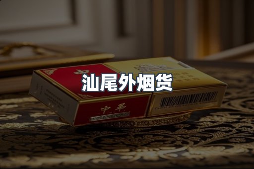 越南香烟系列